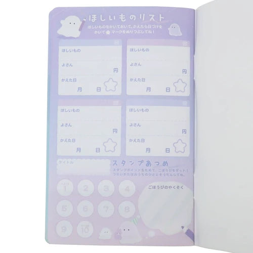 Obakenu - Bookkeeping Notebook - Sweet Smooch