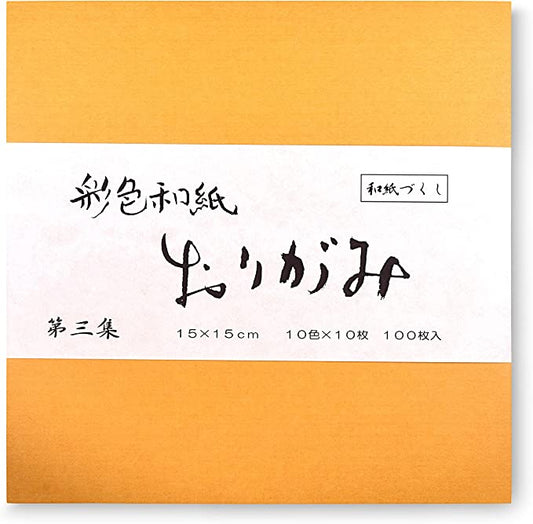 Mino Washi - Origami Paper - Serie 3