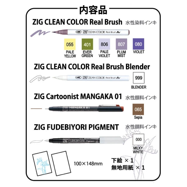 ZIG Kuretake Fude Brush Pen Clean Colours - Watercolor Illustration Lesson How to Draw Flower Gradation