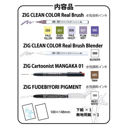 ZIG Kuretake Fude Brush Pen Clean Colours - Watercolor Illustration Lesson How to Draw Flower Gradation