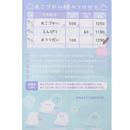 Obakenu - Bookkeeping Notebook - Sweet Smooch