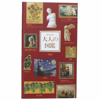 Museum Adult illustrated Notebook