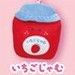 Round Eyes Strawberry Fair Plush Toy Keycahin