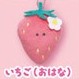 Round Eyes Strawberry Fair Plush Toy Keycahin