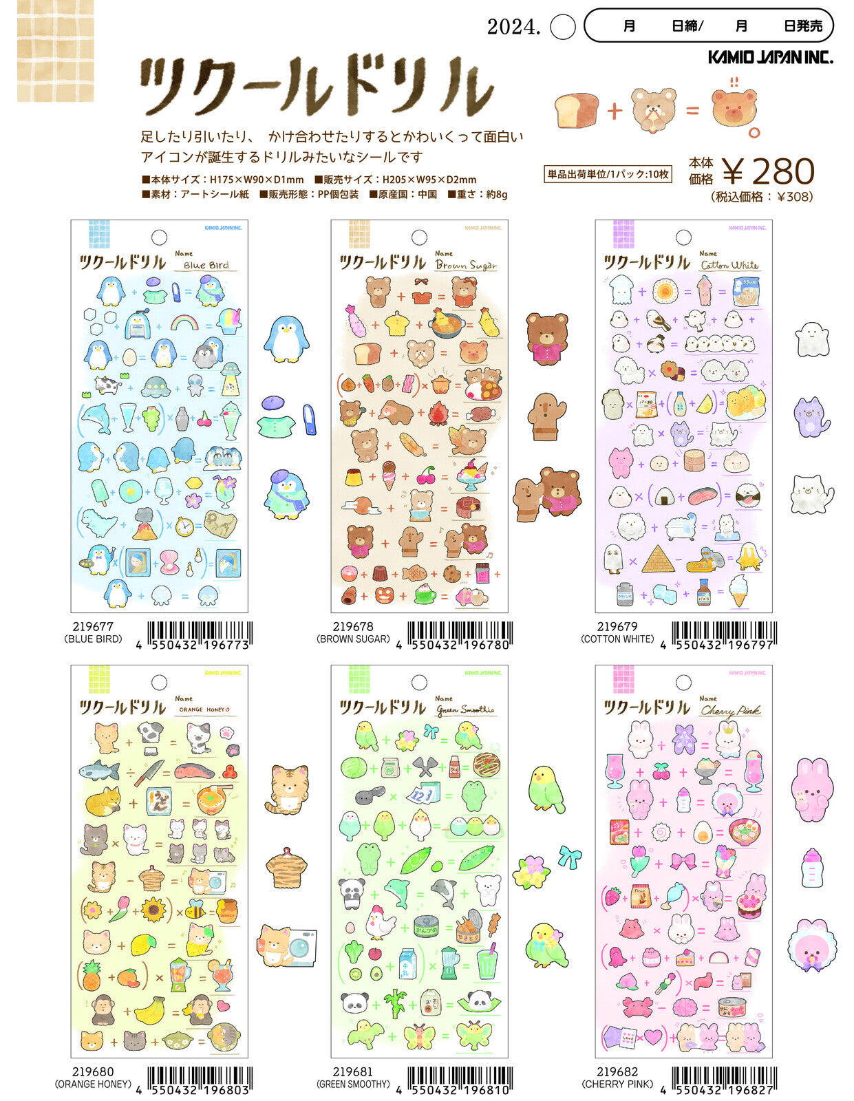 Kamio Japan Funny Blender Sticker Sheets