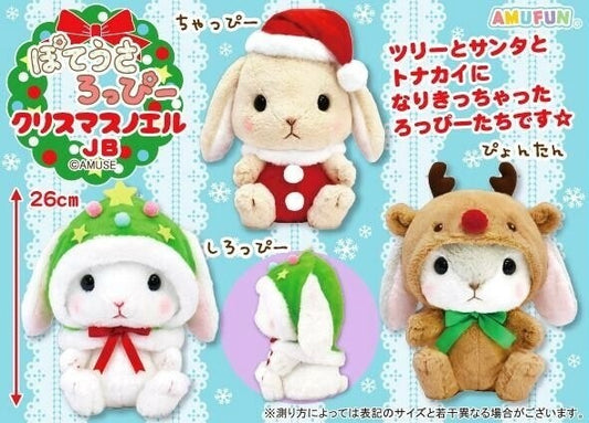 Pote Usa Loppy Limited Edition X-Mas Christmas