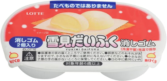 Sakamoto Treat Market 502854 Yukimi Daifuku Eraser, Pack of 2