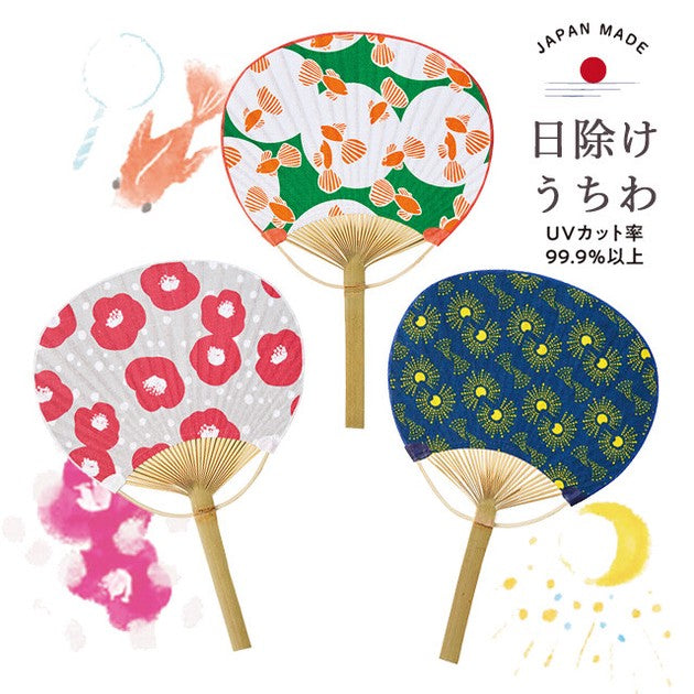 Uchiwa Cooling Hand Fan UV Blocking Effect!