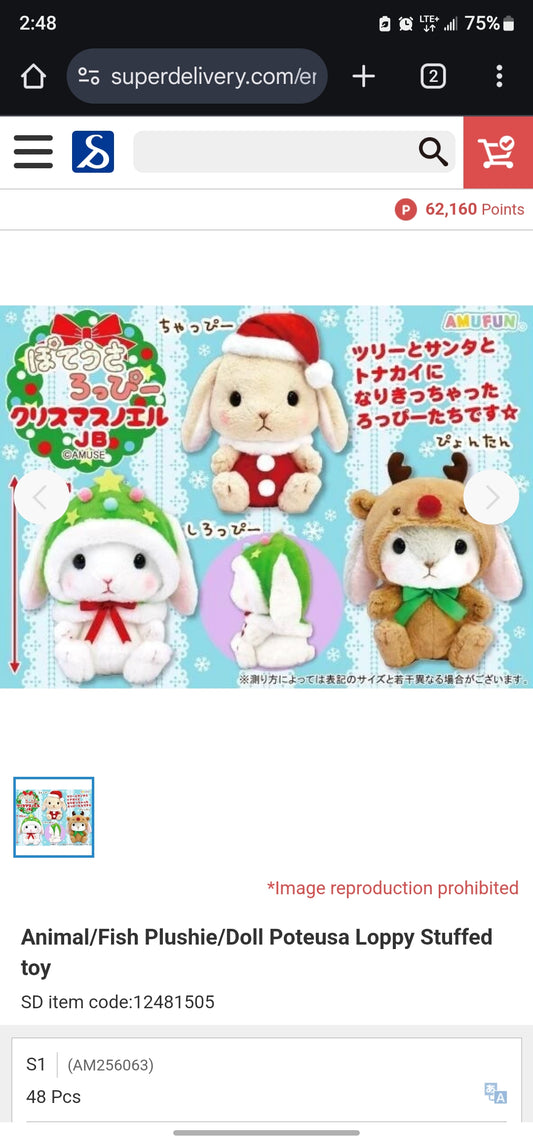 Pote Usa Loppy Limited Edition X-Mas Christmas