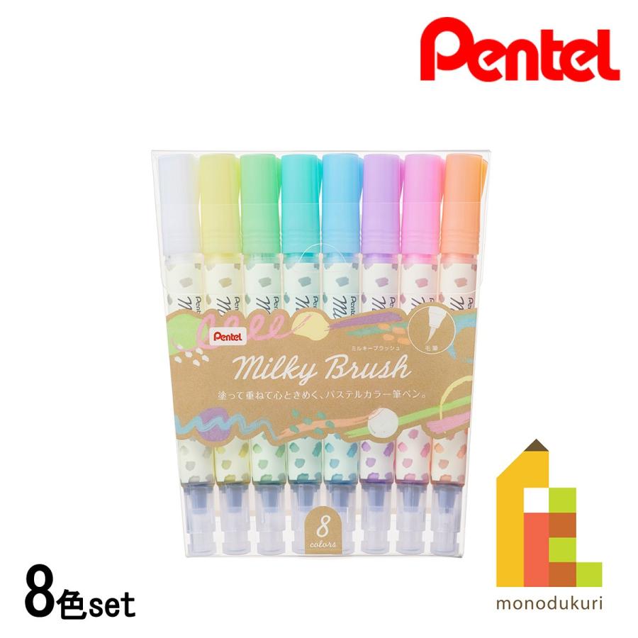 Milky Brush Pentel Set of 8