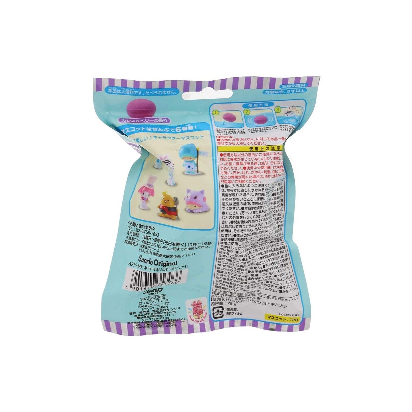 Sanrio Character Alice In Wonderland Bath Bomb