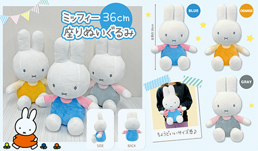 Miffy 36cm Sitting Plush