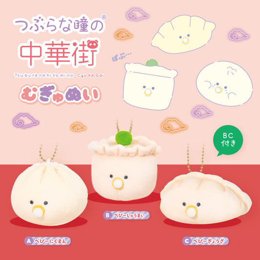 Dumpling Friends Adorable Plush Keychains