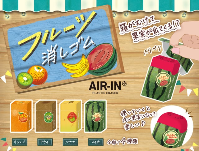 AIR-IN Eraser Japanese Fruits