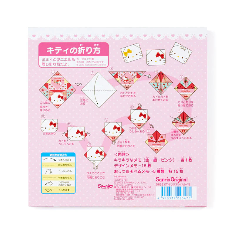 Sanrio - Hello Kitty Origami Paper Set
