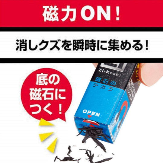 Magnetic Eraser Ojisan by HiLine Zi Keshi -  Series 2