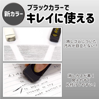 Sakura Arch Foam Eraser Big 100 - Black