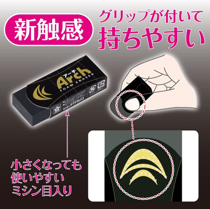 Sakura Arch Foam Eraser Small 60 - Black