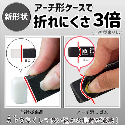 Sakura Arch Foam Eraser Big 100 - Black